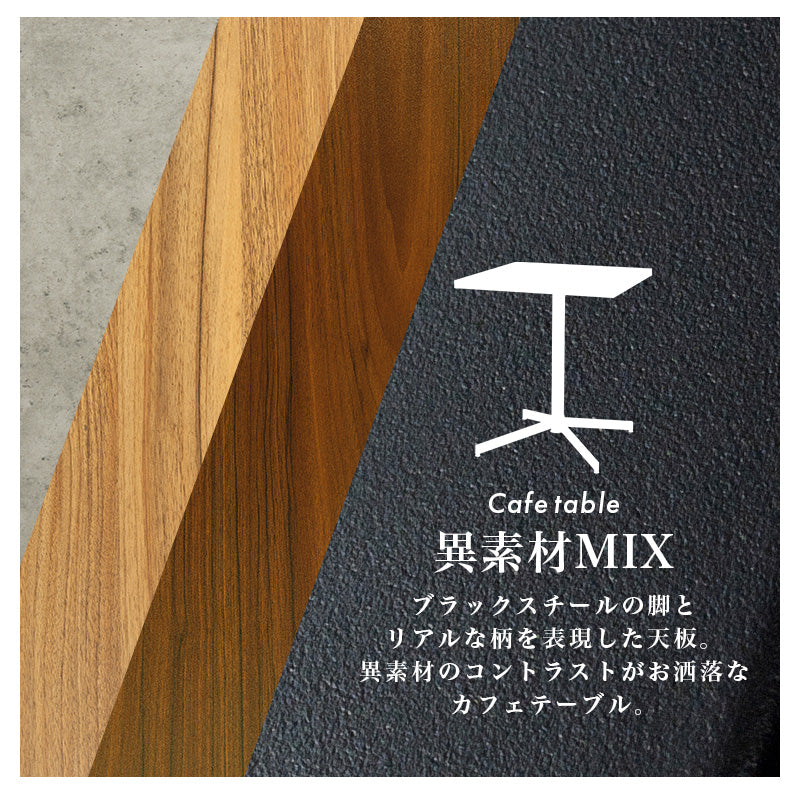 カフェテーブル　LT-4930 - BestKagu