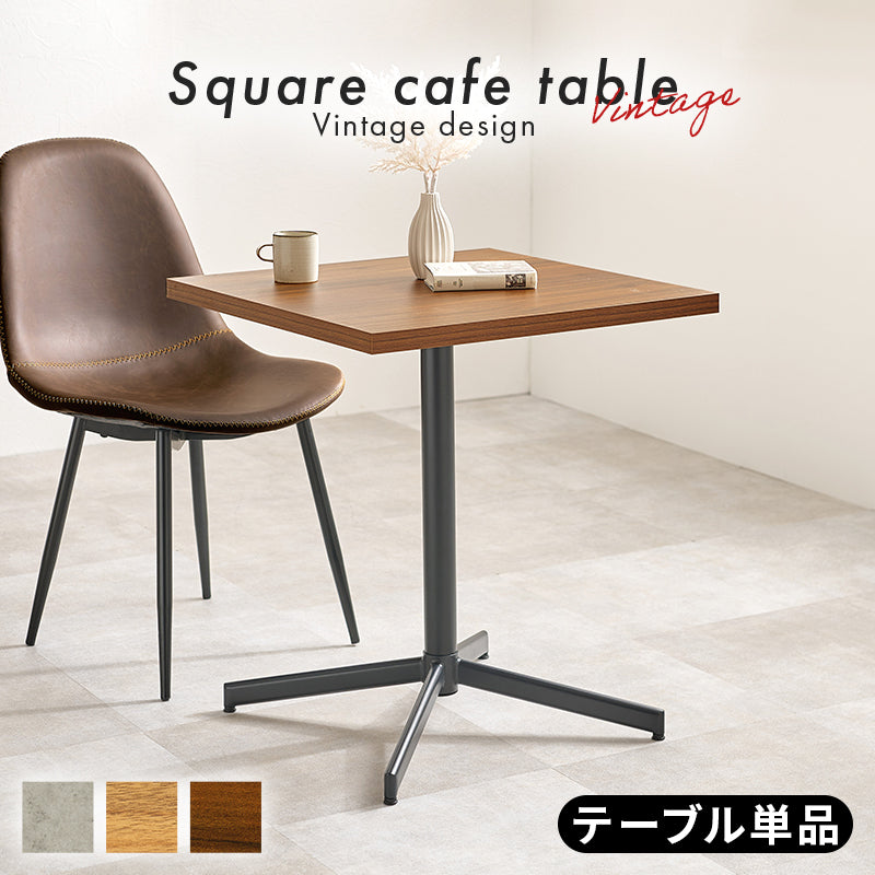 カフェテーブル　LT-4930 - BestKagu