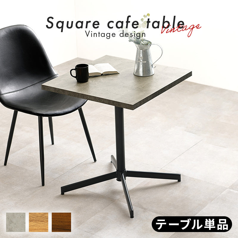 カフェテーブル　LT-4930 - BestKagu