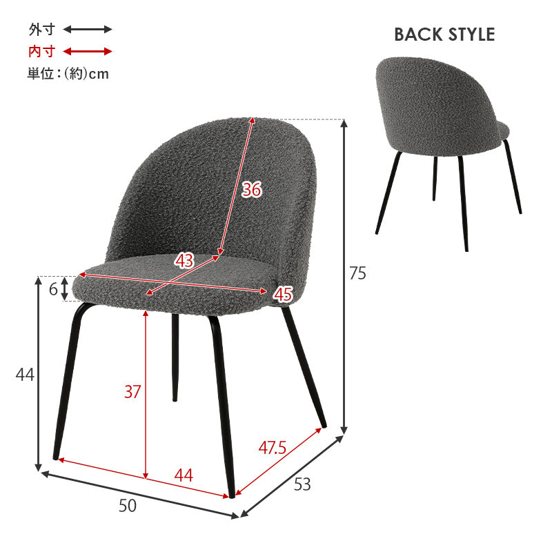 在庫品】ダイニングチェア シープボア生地 2脚セット MC-8646