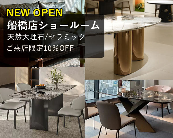 ソファ・ダイニングテーブル通販｜おしゃれ・北欧風・モダンデザイン