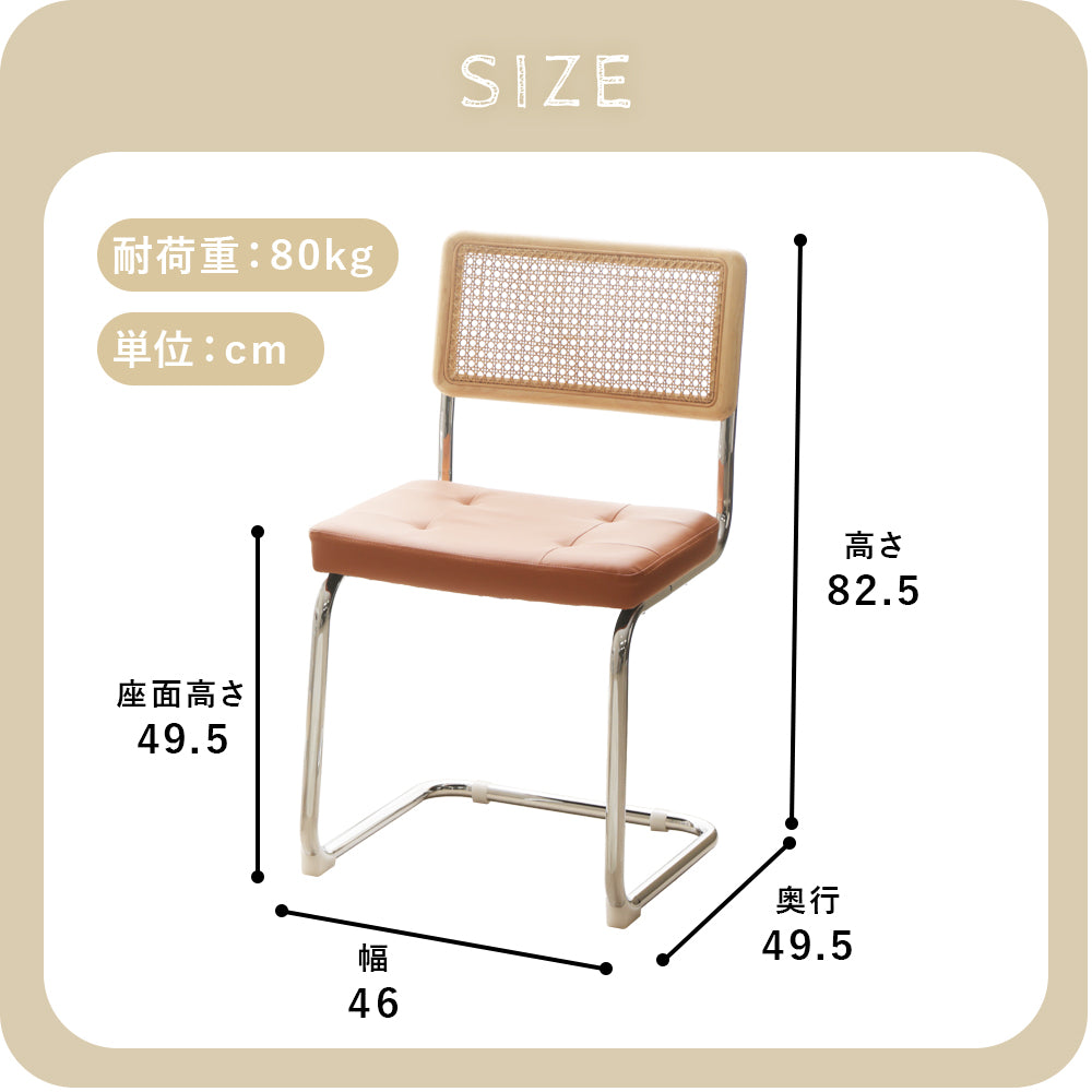 在庫品】ラタン調ダイニングチェアsgo-n2228s