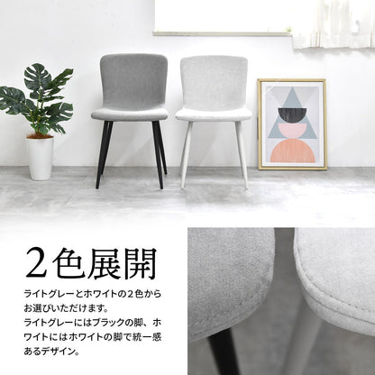 ダイニングチェア　2脚セット 0279 - BestKagu