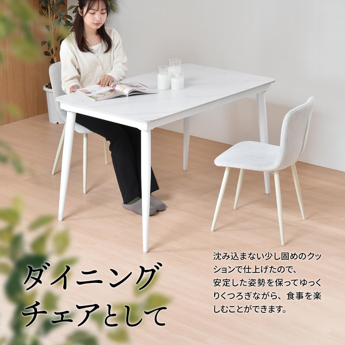 ダイニングチェア　2脚セット 0279 - BestKagu
