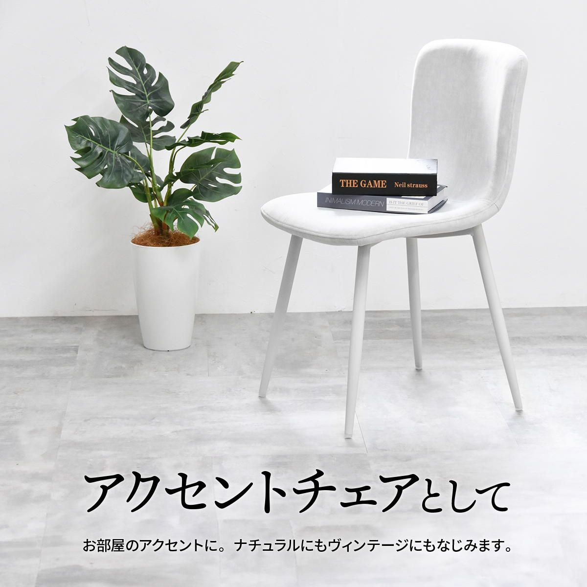 ダイニングチェア　2脚セット 0279 - BestKagu