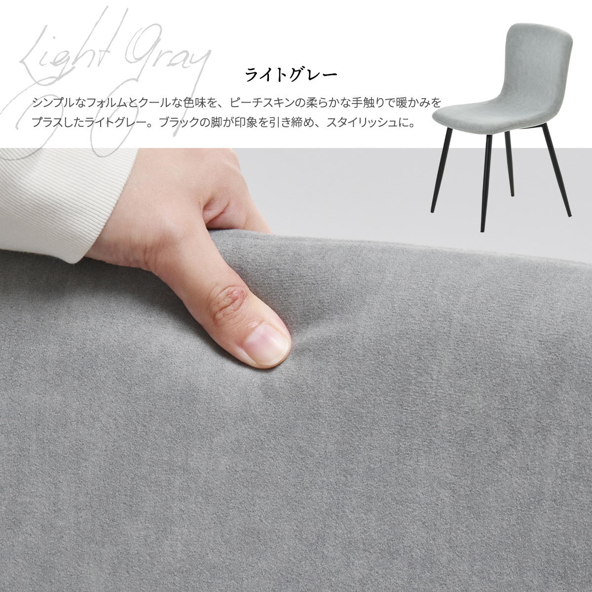 ダイニングチェア　2脚セット 0279 - BestKagu