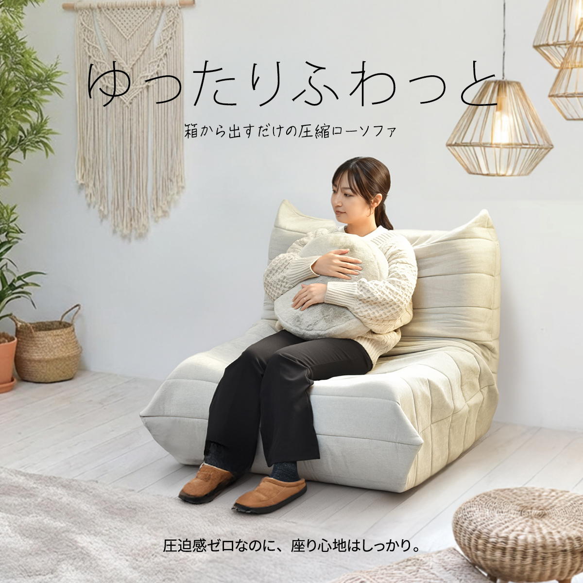 購入一週しかたってないローソファ 1人掛け 幅87cm ローソファ Chammy(チャミー) 5色対応の通販情報