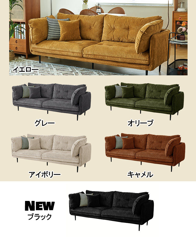ソファ ソファー 2人掛け 3人掛け おしゃれ 金属脚 天然木 コーデュロイ張地 幅90cm-210cm qm-5615