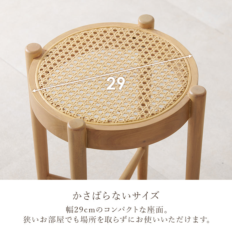 スツール　天然素材のラタンチェア　RH-1244 - BestKagu