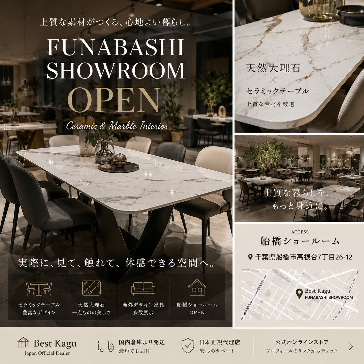 天然大理石ダイニングテーブル展示店OPEN｜高級テーブル専門 BESTKAGU