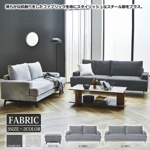 【一部在庫品】 ソファ ファブリック カラー2タイプ スツール sup-12467313