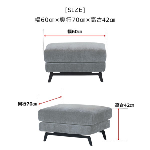 【一部在庫品】 ソファ ファブリック カラー2タイプ スツール sup-12467313
