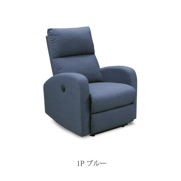 在庫品】 電動リクライニングソファ ファブリック 背KD仕様