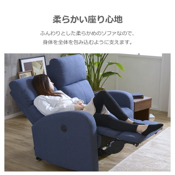 在庫品】 電動リクライニングソファ ファブリック 背KD仕様