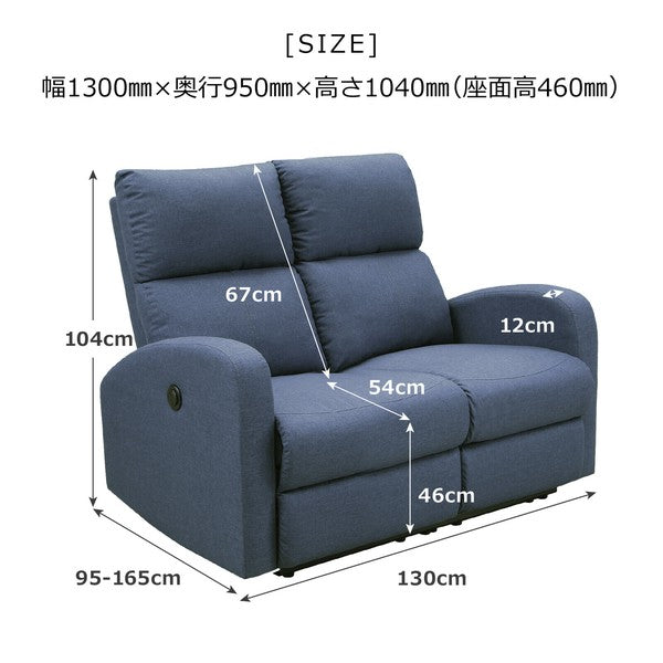 在庫品】 電動リクライニングソファ ファブリック 背KD仕様