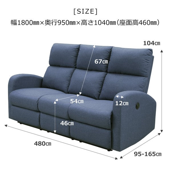 在庫品】 電動リクライニングソファ ファブリック 背KD仕様