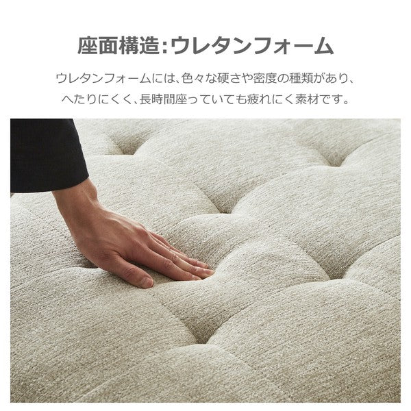 在庫品】ソファ ベリティ ファブリック アイランドソファ