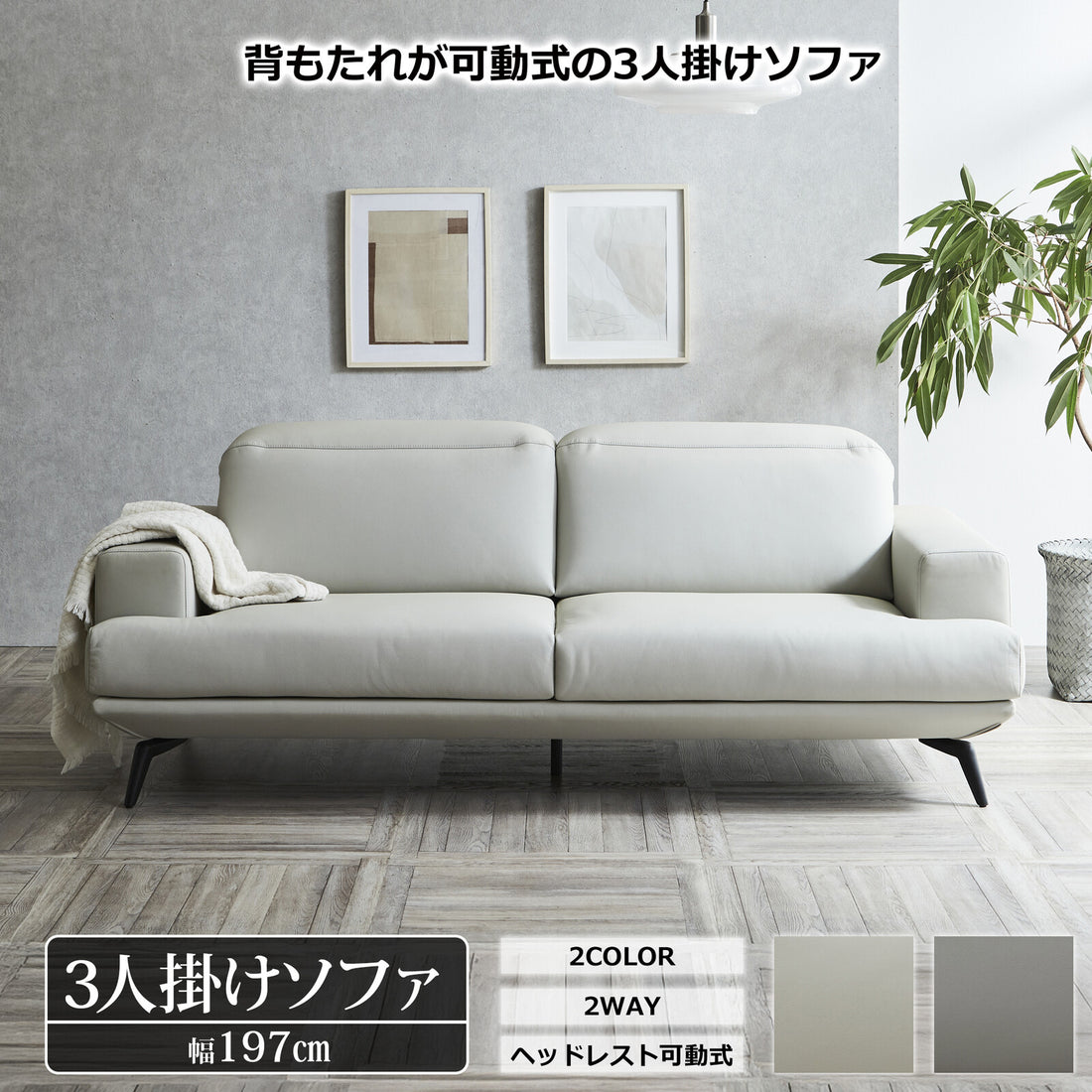 【在庫品】 ソファ ビリウス PU 背もたれ可動式sup-13377555