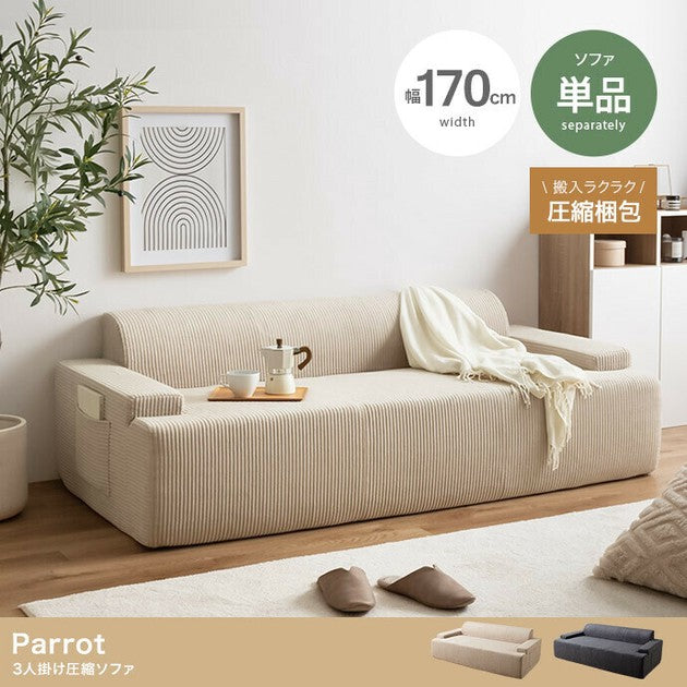 【在庫品】2人掛　3人掛けソファ　コーデュロイ生地のローソファー　完成品sup-13729374