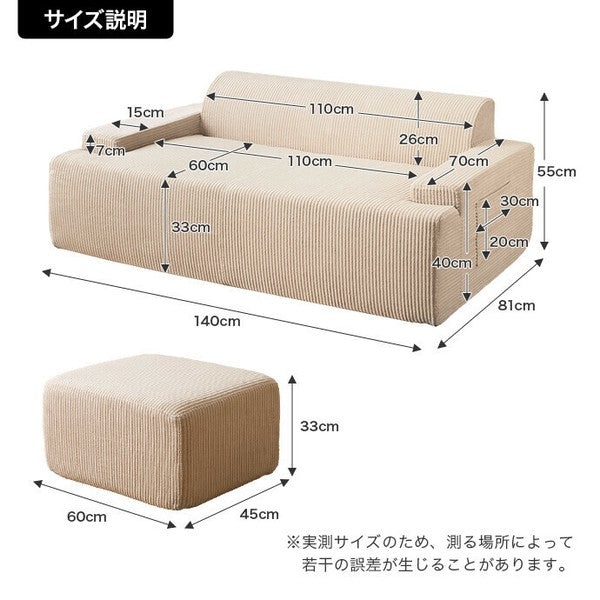 在庫品】2人掛 3人掛けソファ コーデュロイ生地のローソファー 完成品
