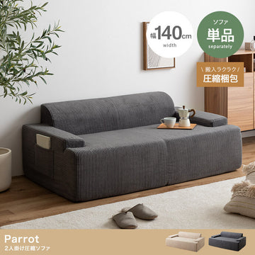 【在庫品】2人掛　3人掛けソファ　コーデュロイ生地のローソファー　完成品sup-13729374