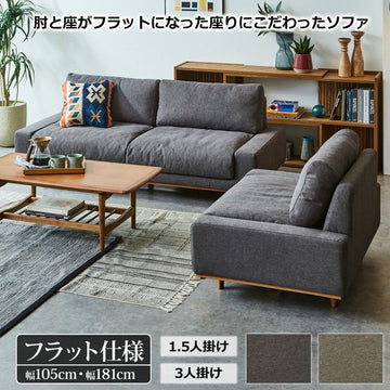【在庫品】ソファ パッド ファブリック [2カラー、2サイズ] sup-13793926