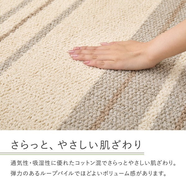 綿混タフトラグ 防ダニ 抗菌 日本製「モーリム」 2カラー/3サイズ　【一部在庫品】　sup-13921600