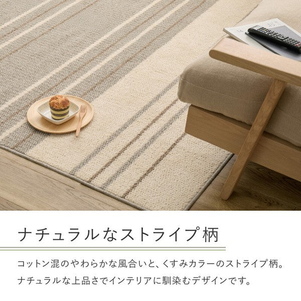 綿混タフトラグ 防ダニ 抗菌 日本製「モーリム」 2カラー/3サイズ　【一部在庫品】　sup-13921600