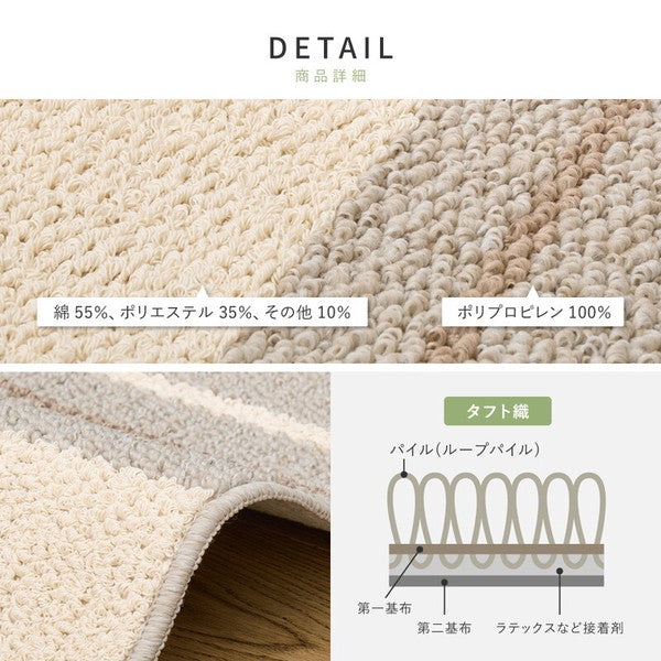 綿混タフトラグ 防ダニ 抗菌 日本製「モーリム」 2カラー/3サイズ　【一部在庫品】　sup-13921600