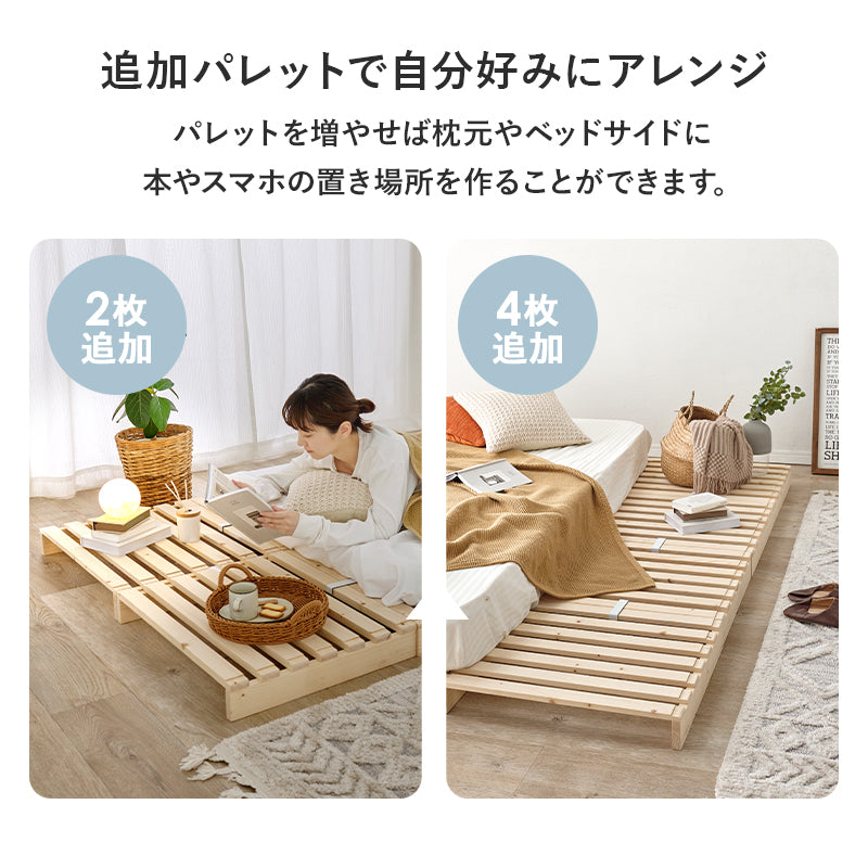 パレットベッド セミダブル シングル パレットベッド専用 追加床板 WB-7723 パレットベッド セミダブル シングル パレットベッド専用 追加床板 WB-7723