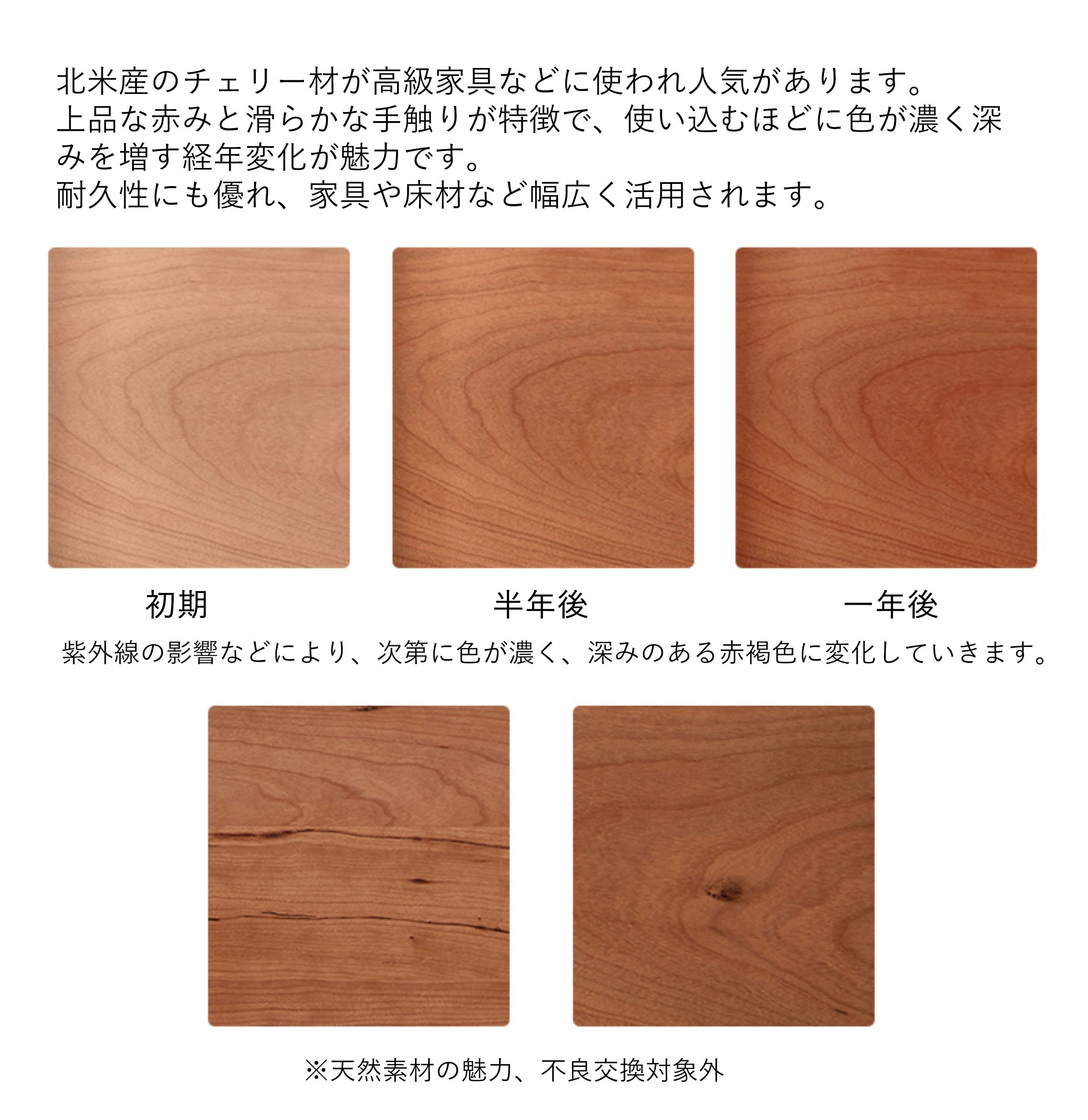 チェリー無垢材 収納ボード リビングキッチンシェルフ棚キャビネット